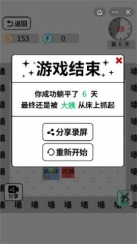 躺平文字大冒险官方最新版