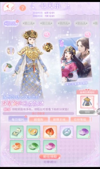 小婉试衣间安卓直装版图1