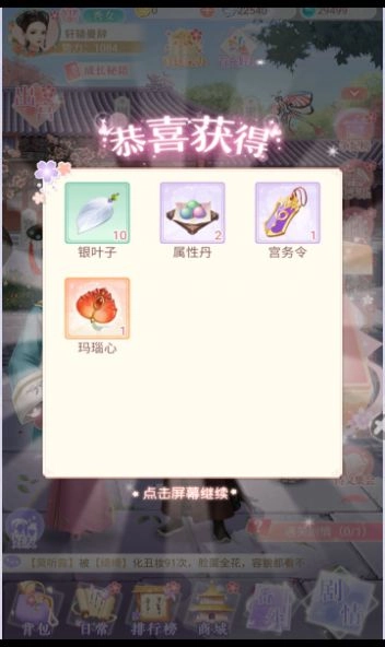 小婉试衣间安卓直装版图2
