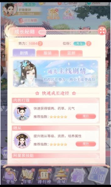 小婉试衣间安卓直装版图3