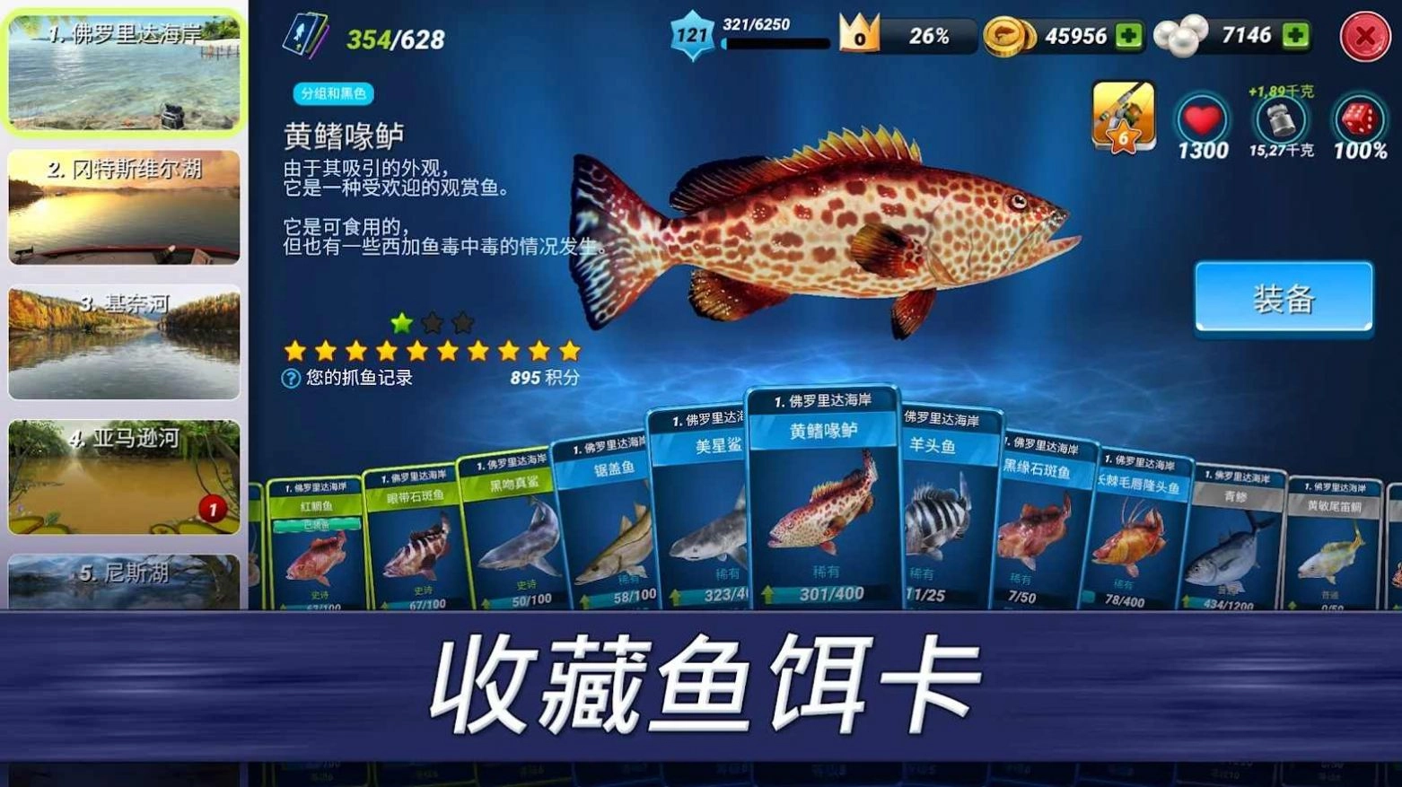 超真实钓鱼模拟器单机版下载