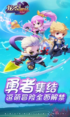 龙岛之战安卓版图2