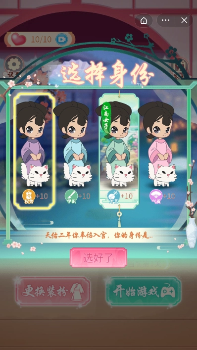 别挡本宫路安卓版(1)