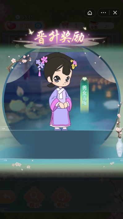 别挡本宫路安卓版(2)