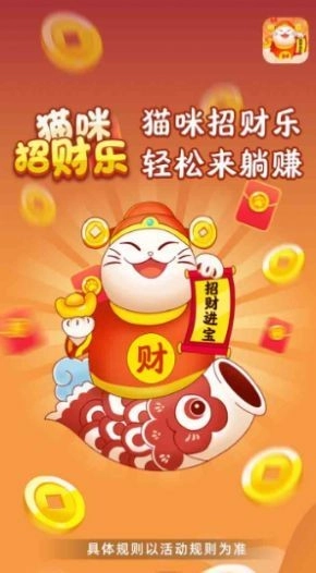 猫咪招财乐游戏纯净版(2)