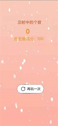 时空射手(4)