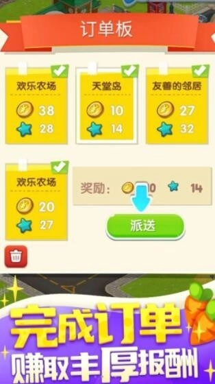 我的欢乐农场手机免费版图3