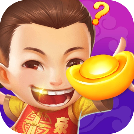 我是大土豪游戏纯净最新版