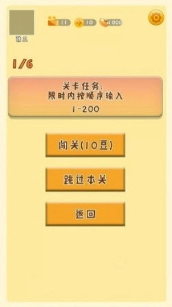 最强手速游戏绿色版(2)