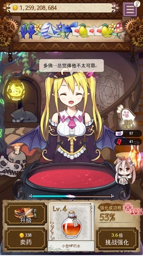 药水制作师截图0