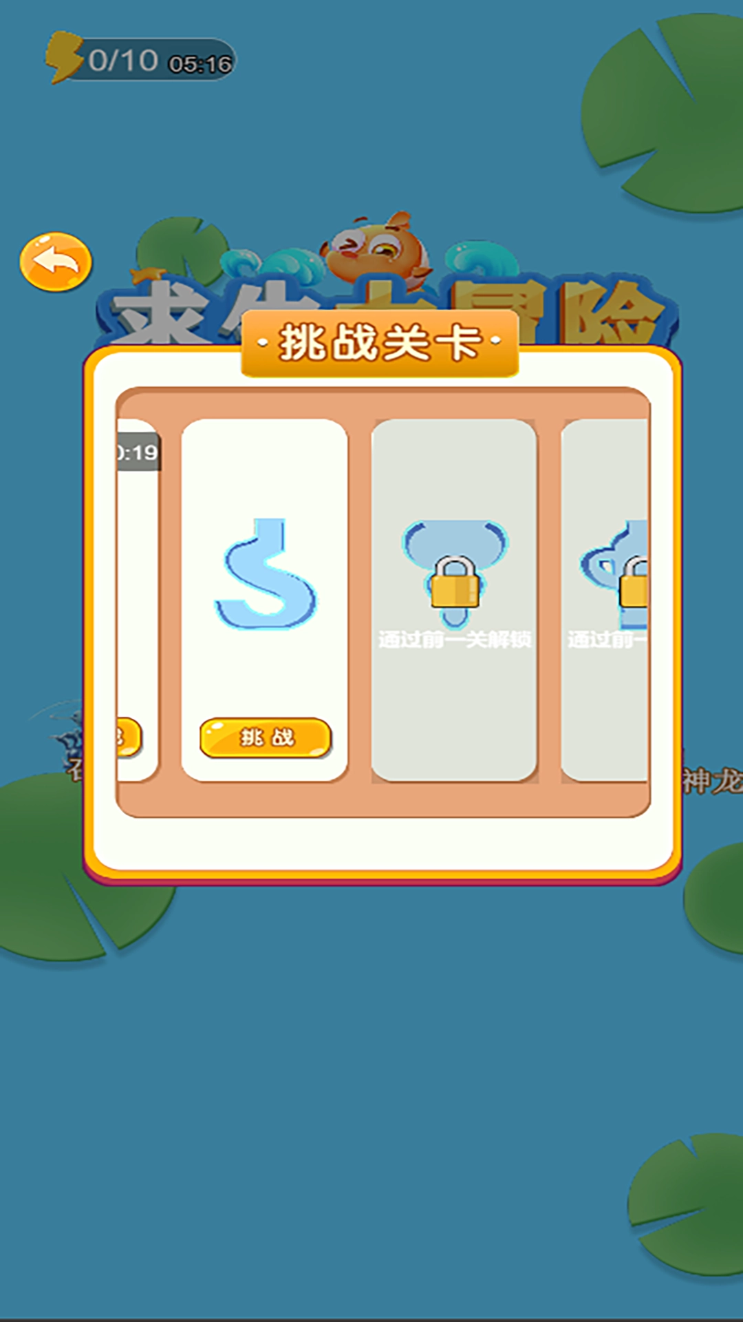 我要找到你手机版图2