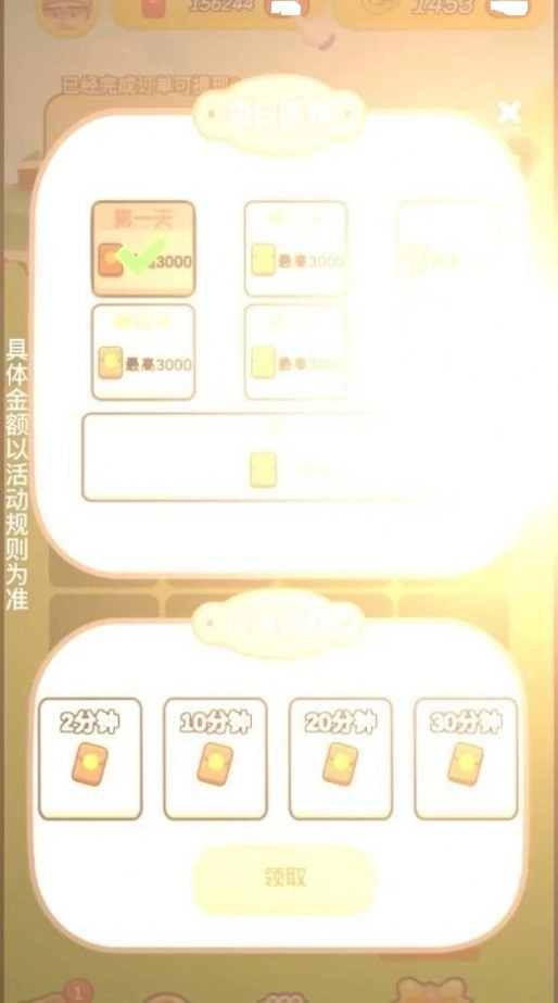 南瓜森林游戏安装包(3)