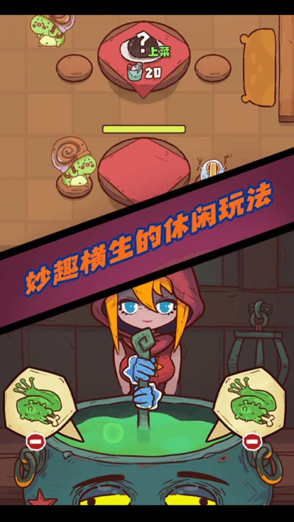 魔女安琪拉游戏纯净版(1)