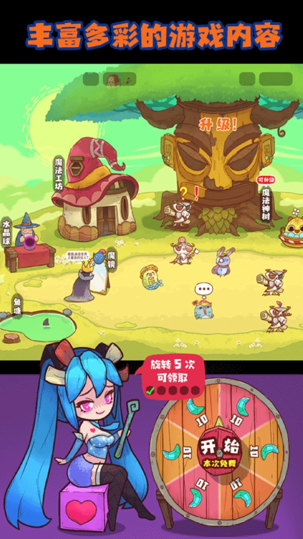 魔女安琪拉游戏纯净版(3)