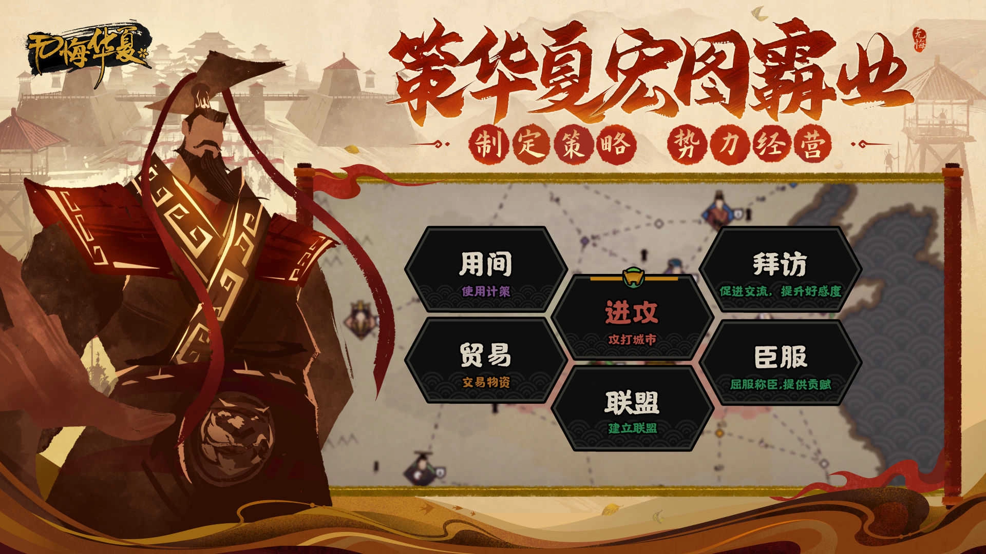 无悔华夏免费版图1