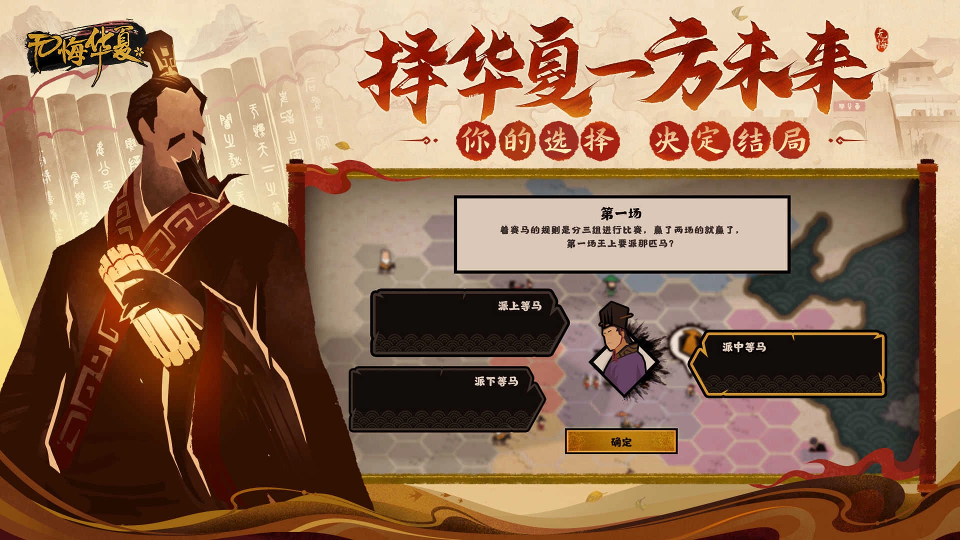 无悔华夏免费版图2