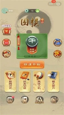 围棋达人截图0