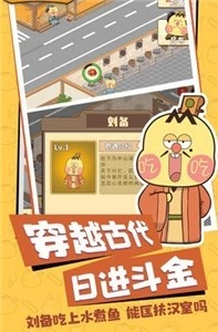 美食不白吃最新下载