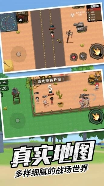 香肠刺激派对游戏正版图3
