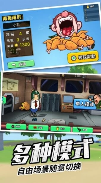 香肠刺激派对游戏正版图4