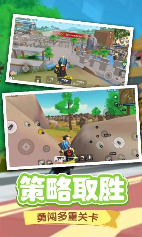 游戏截图
