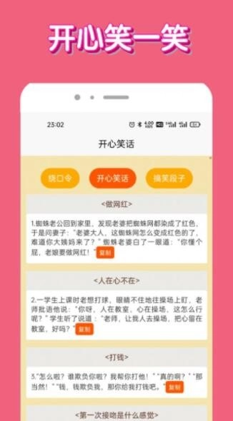 全民答题大神无广告版图1
