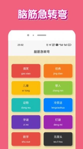 全民答题大神无广告版图2