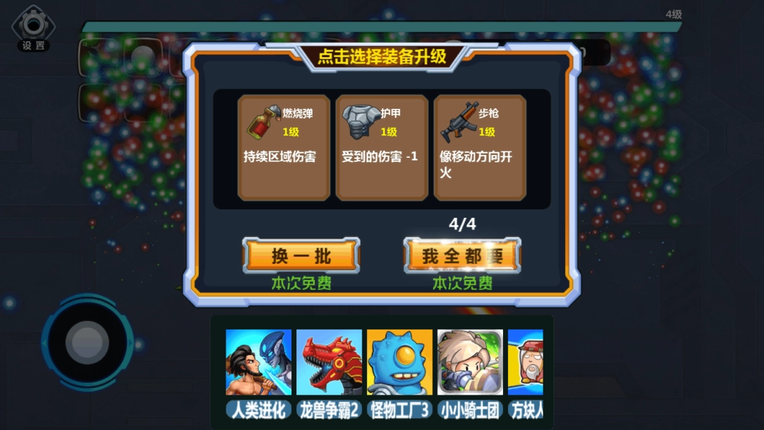 大佬请撑住官方最新版图1