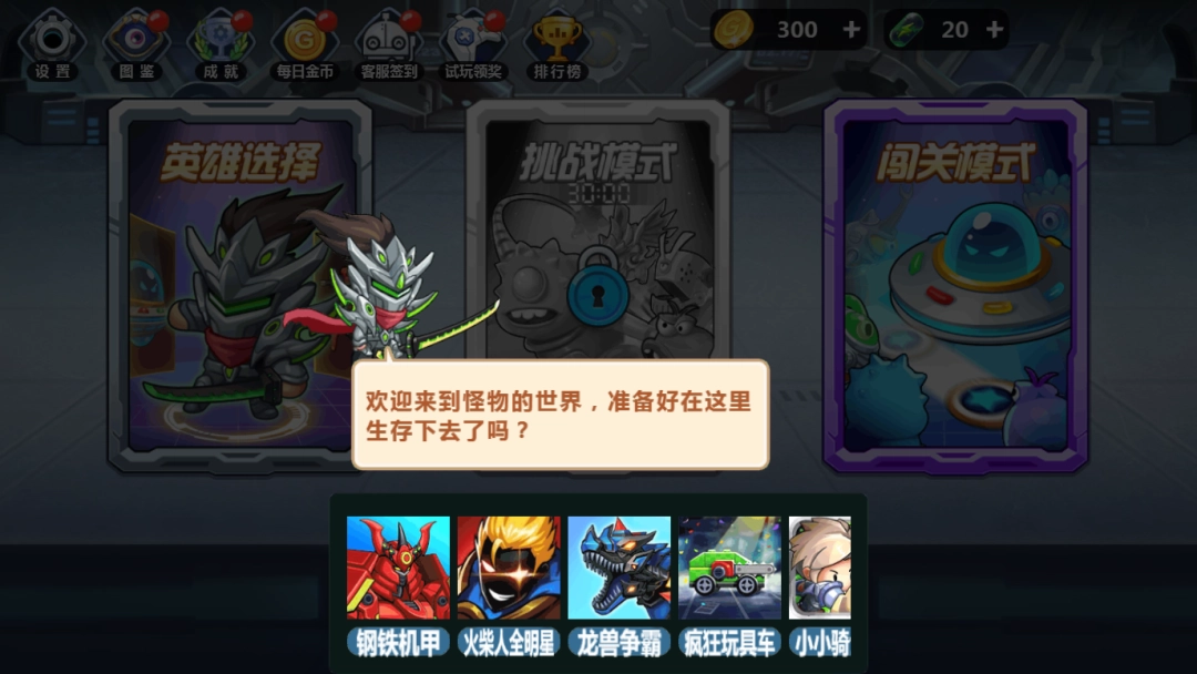 大佬请撑住官方最新版图3