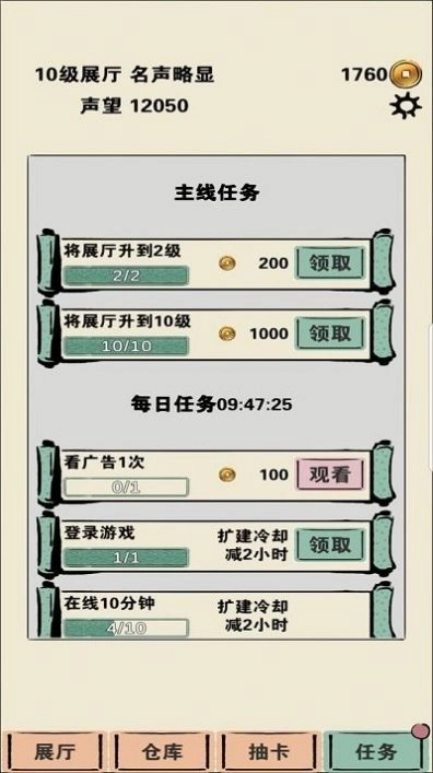 我在家里修文物(1)