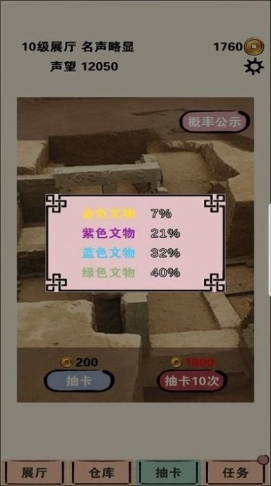 我在家里修文物(2)