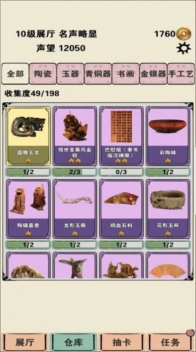 我在家里修文物(3)