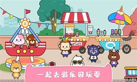 我的可爱萌宠截图0