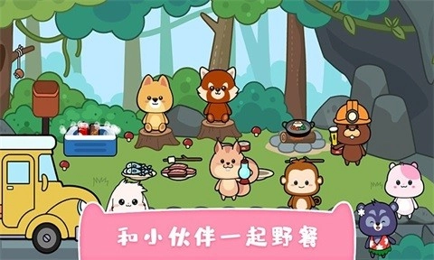 我的可爱萌宠截图2