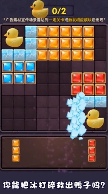 方块乐消除通用版(3)