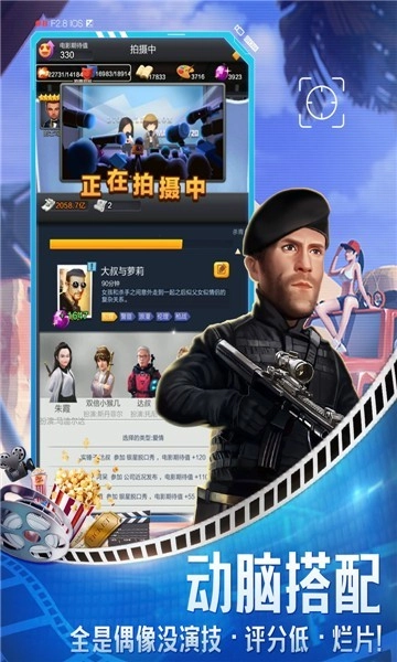 导演请指教通用版图3