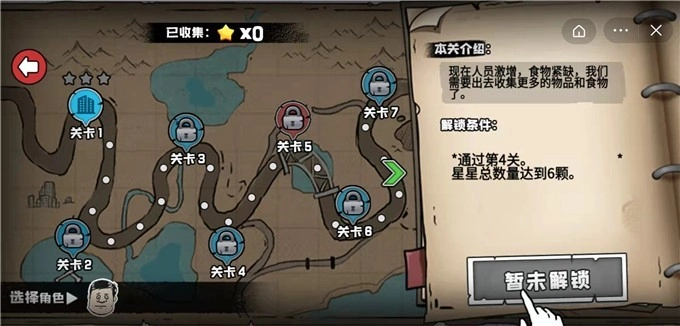 生存挑战赛(1)