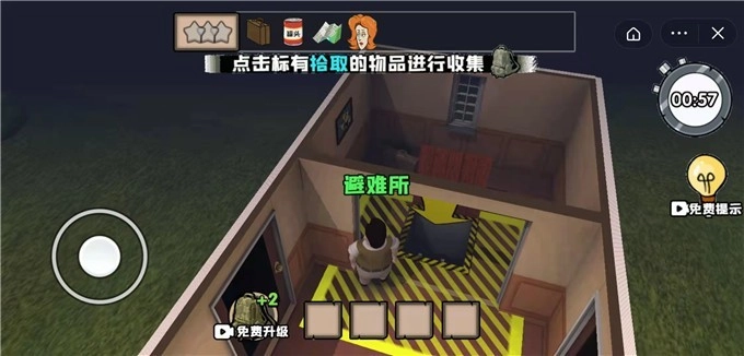 生存挑战赛(3)