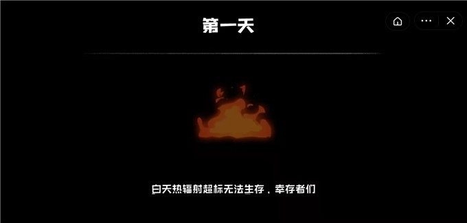 生存挑战赛(4)