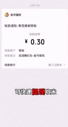 大亨猜成语游戏无广告版(1)