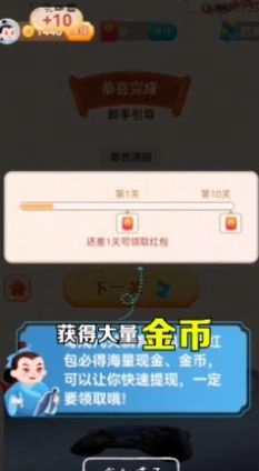 大亨猜成语游戏无广告版(3)