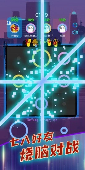 幸福生活之环最新版(3)