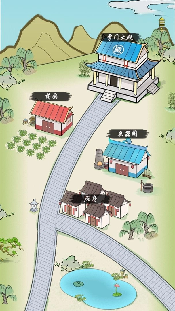 掌门你最棒(2)