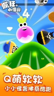 疯狂的小怪兽图3