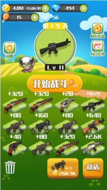 收藏家2