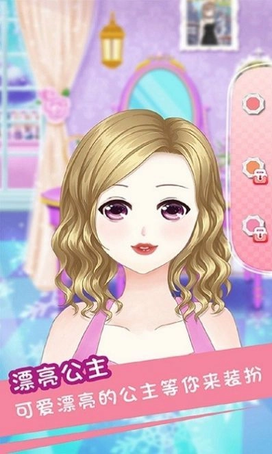 公主换装秀手机免费版图1