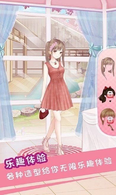 公主换装秀手机免费版图2