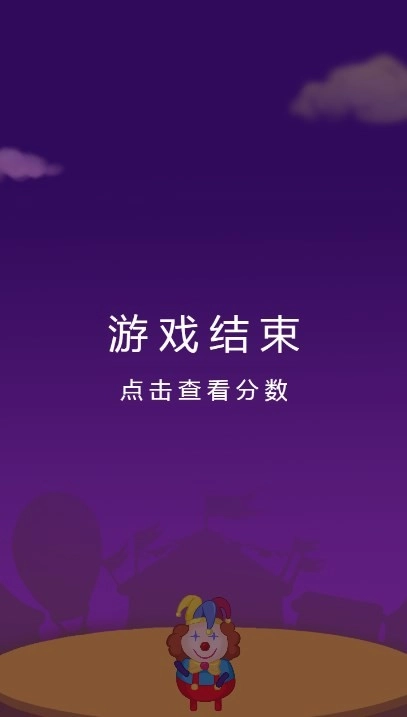 杂耍转球游戏纯净版(1)