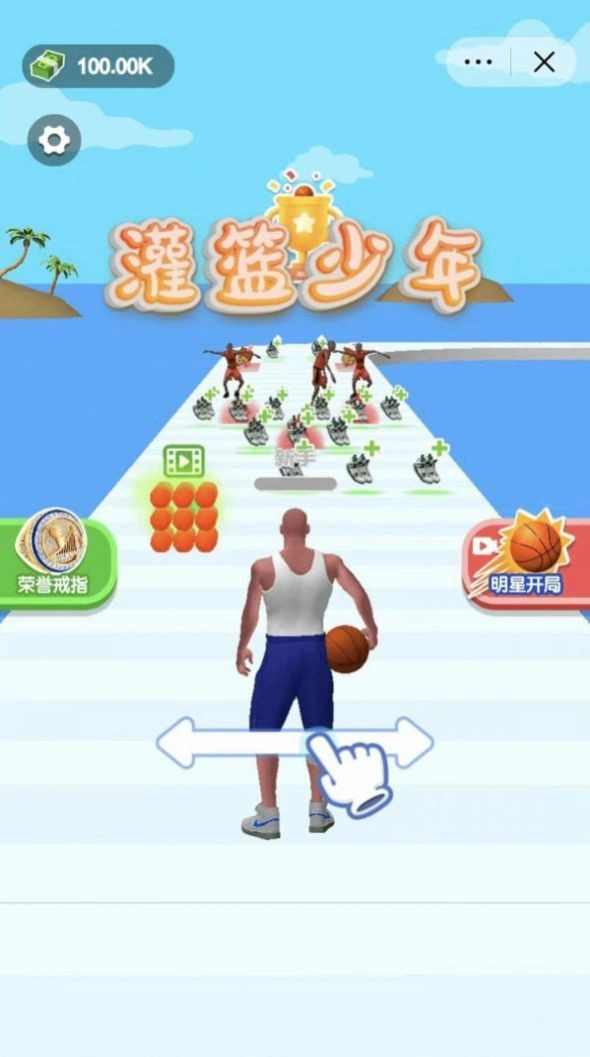 灌篮少年手机版(3)