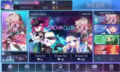加查之星免费原版(1)